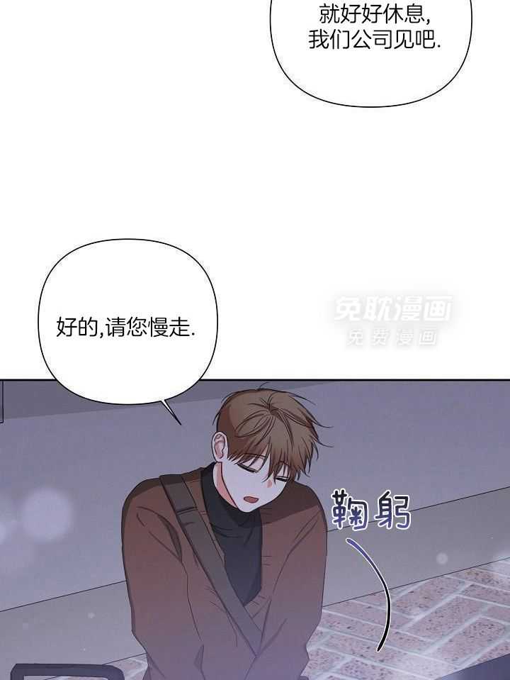 脑补是病 第28话 第15页