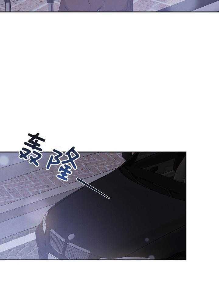 脑补是病 第28话 第16页