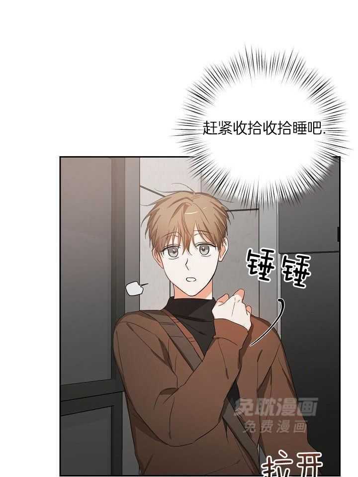 脑补是病 第28话 第17页