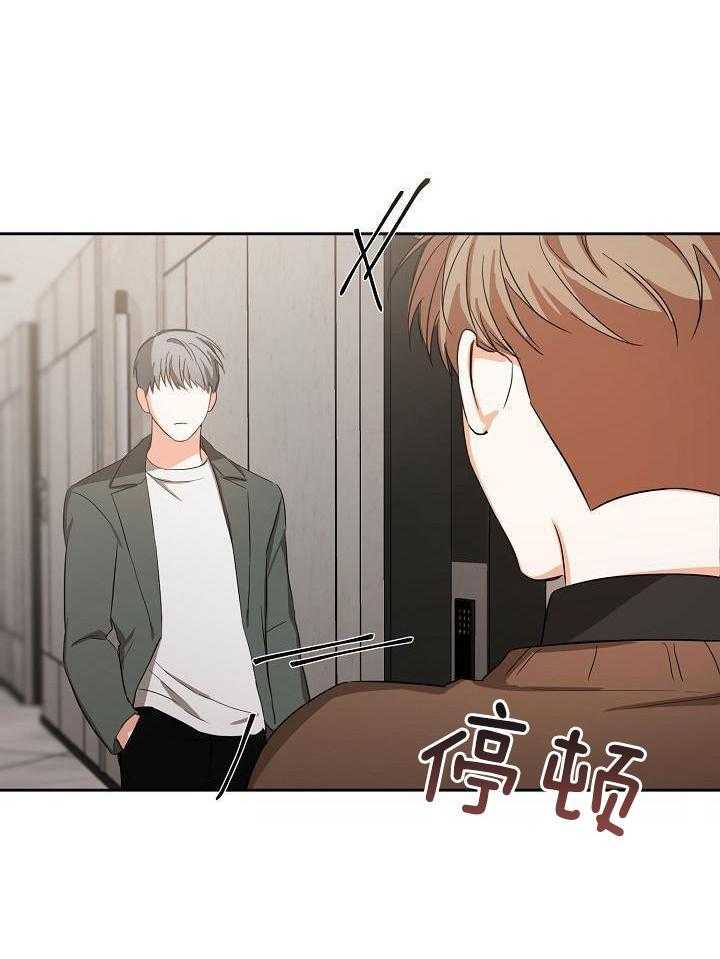 脑补是病 第28话 第19页