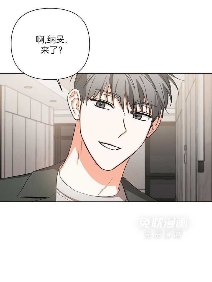 脑补是病 第28话 第20页