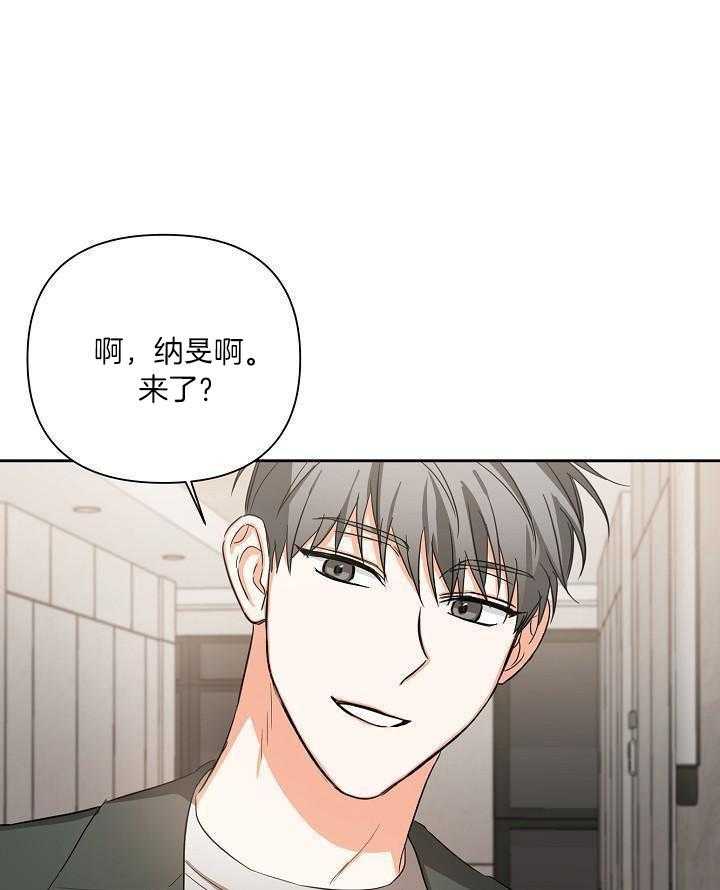 脑补是病 第28话 第22页