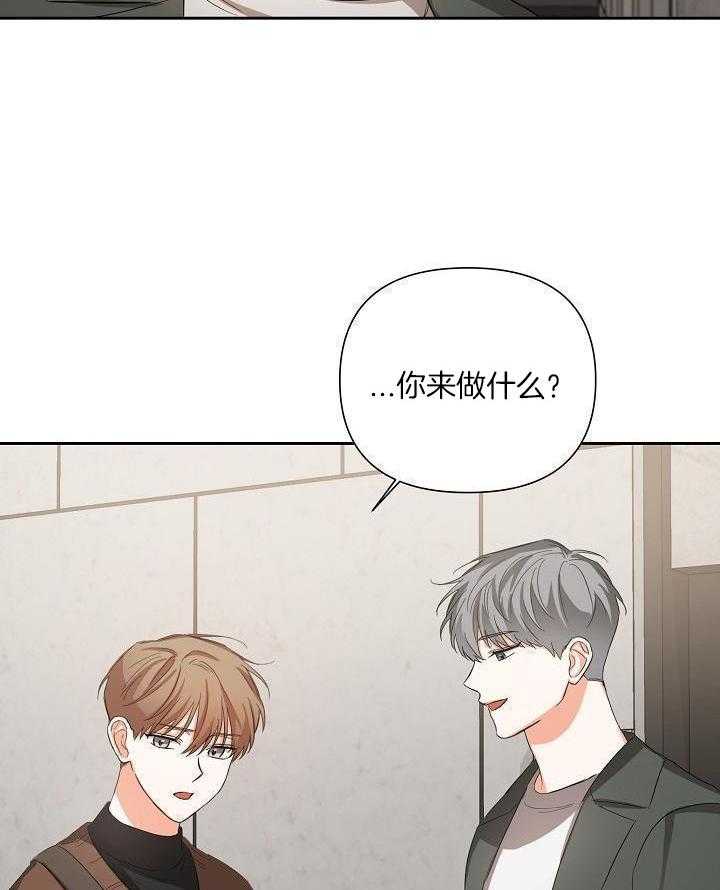 脑补是病 第28话 第23页