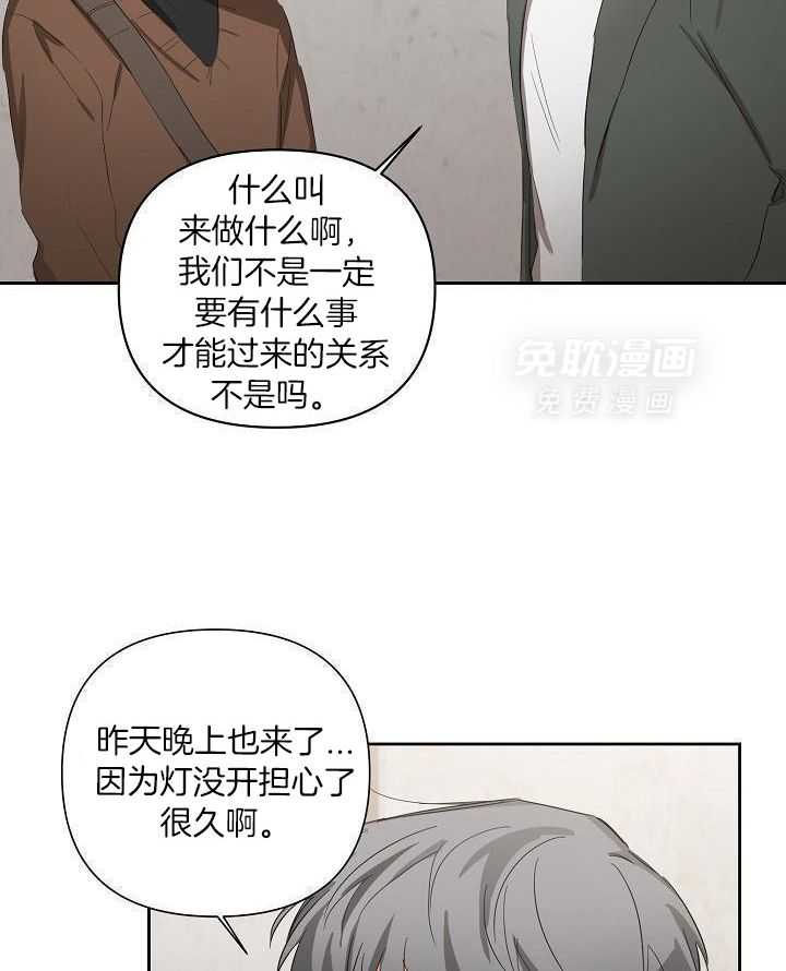 脑补是病 第28话 第24页