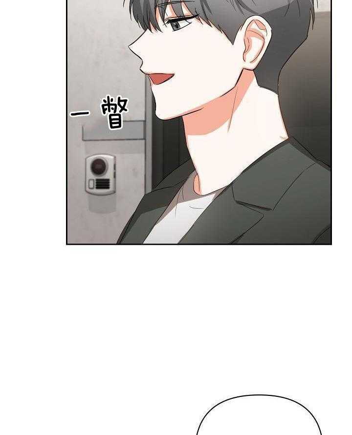 脑补是病 第28话 第25页