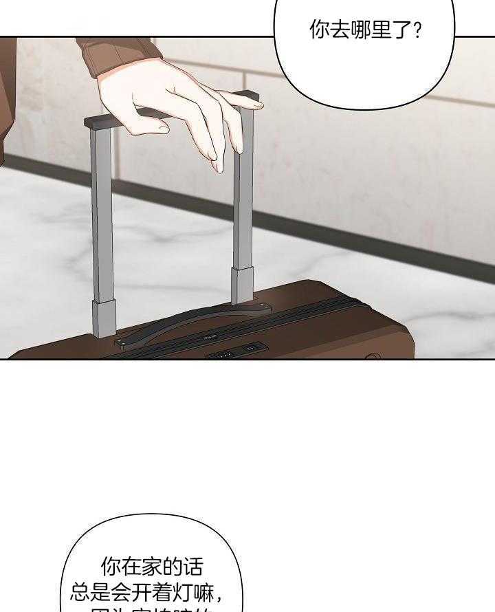 脑补是病 第28话 第26页