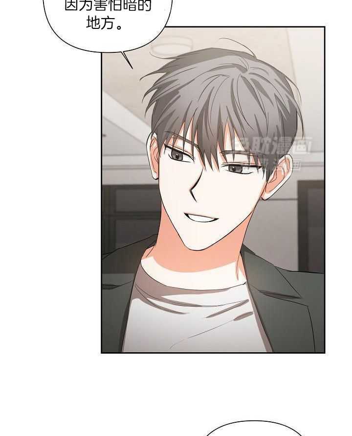 脑补是病 第28话 第27页