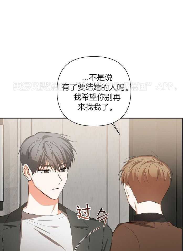 脑补是病 第29话 第0页