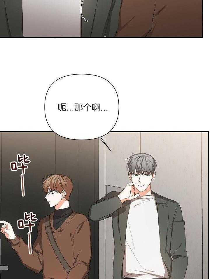 脑补是病 第29话 第1页