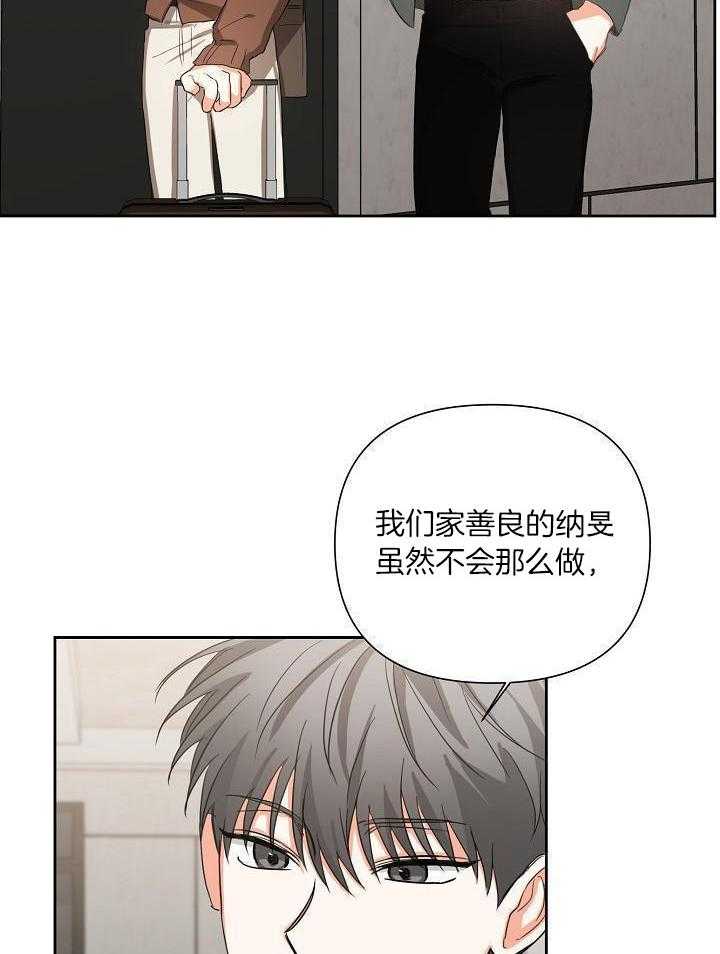 脑补是病 第29话 第2页