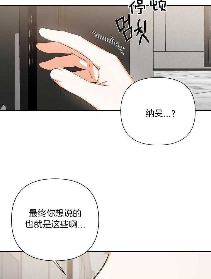 脑补是病 第29话 第4页