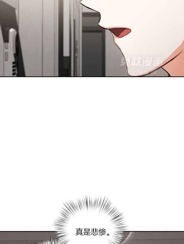 脑补是病 第29话 第5页