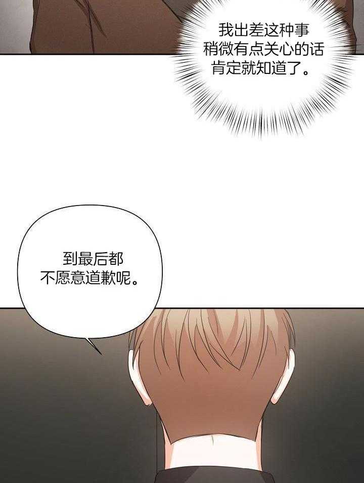 脑补是病 第29话 第7页