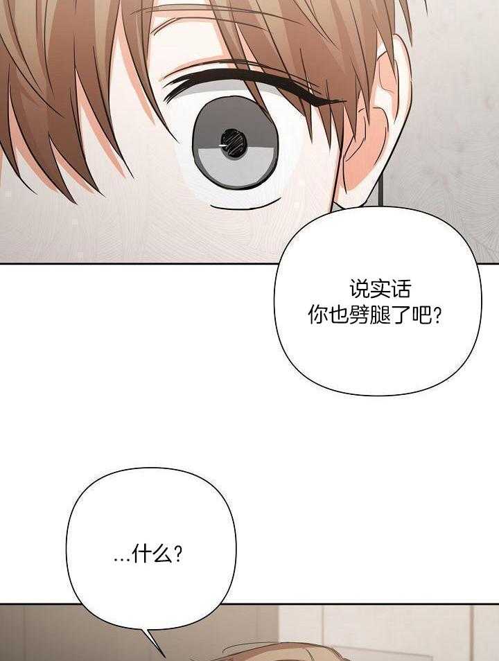 脑补是病 第29话 第10页