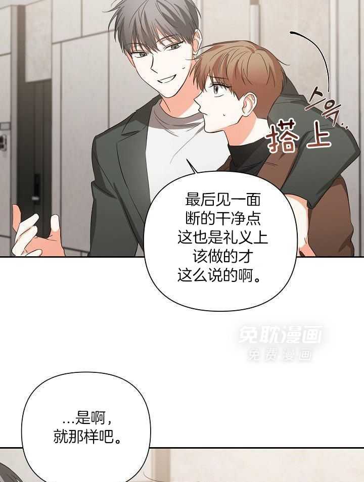 脑补是病 第29话 第12页