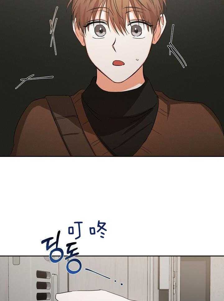 脑补是病 第29话 第21页