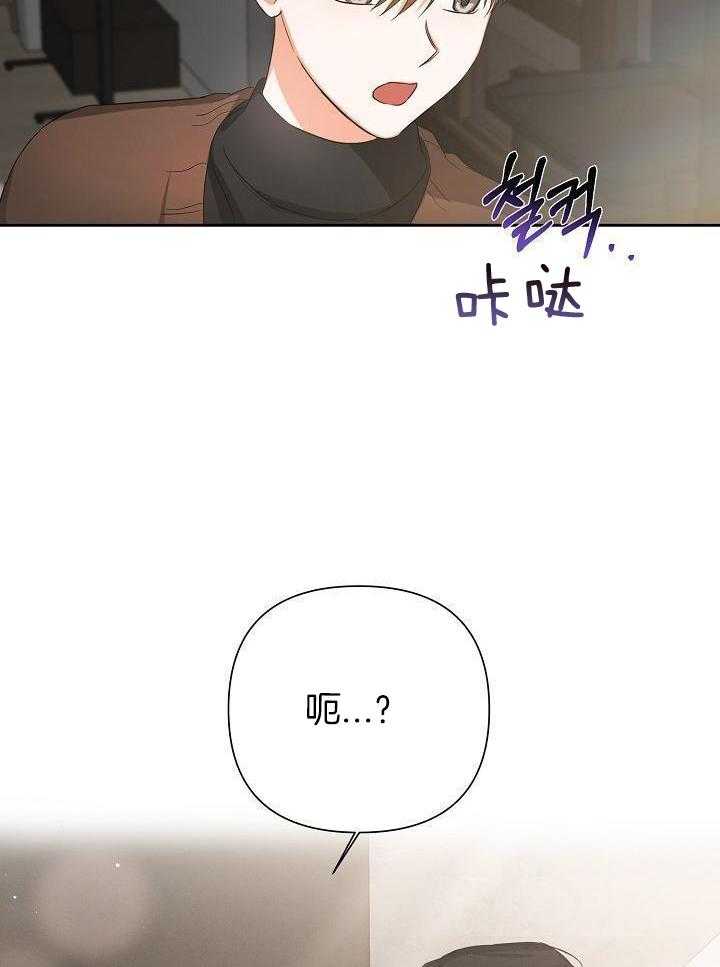 脑补是病 第29话 第23页