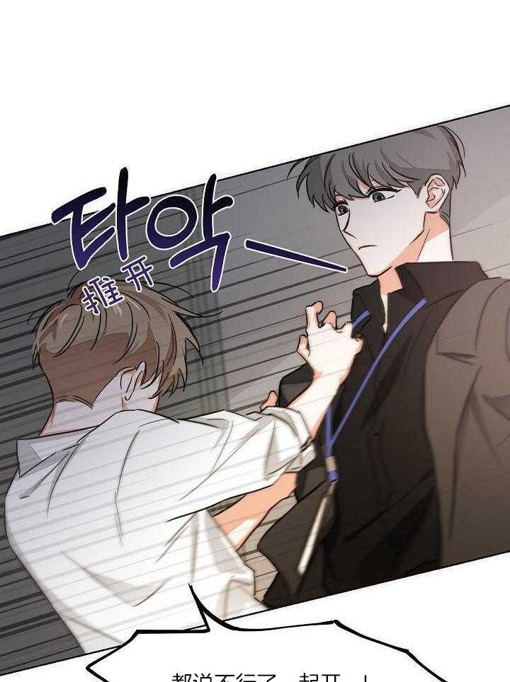 脑补是病 第3话 第0页