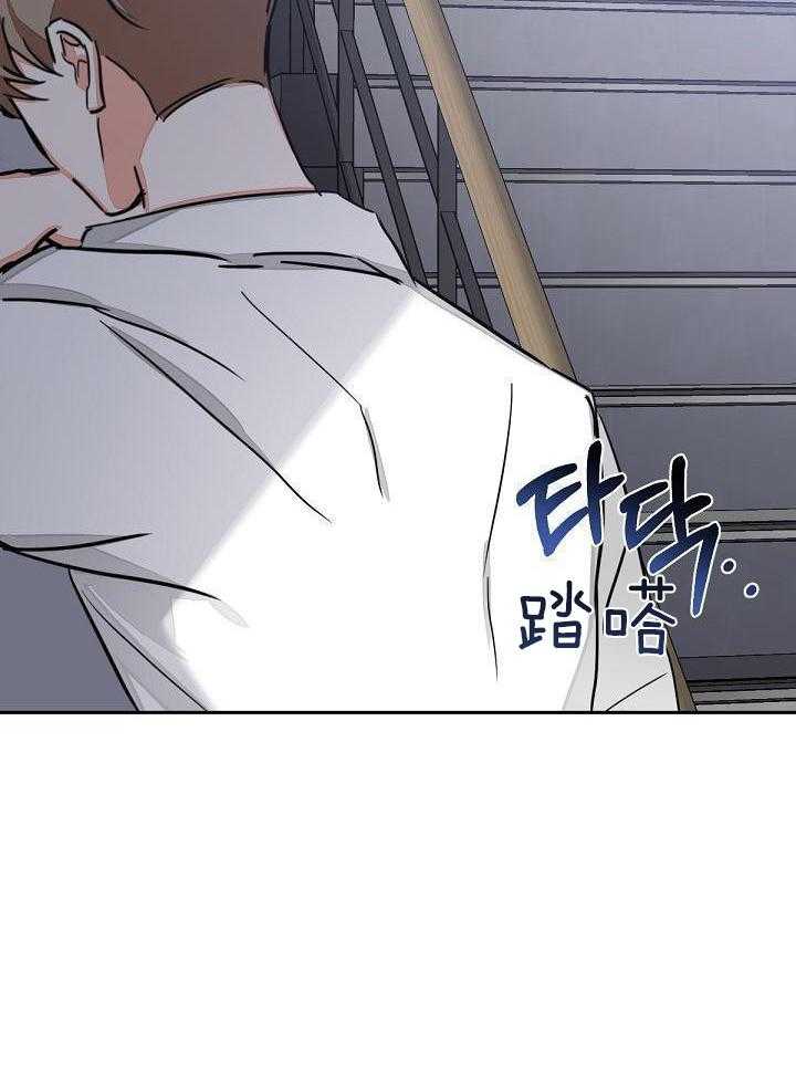 脑补是病 第3话 第4页