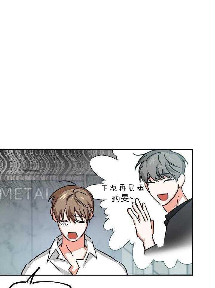 脑补是病 第3话 第5页