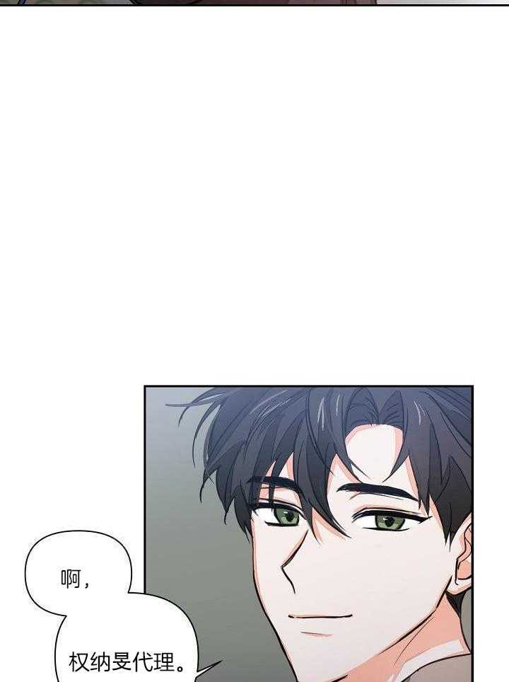 脑补是病第3话图