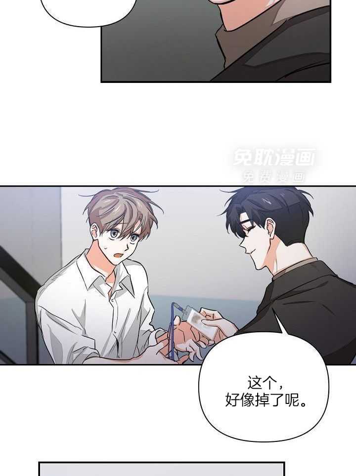 脑补是病第3话图