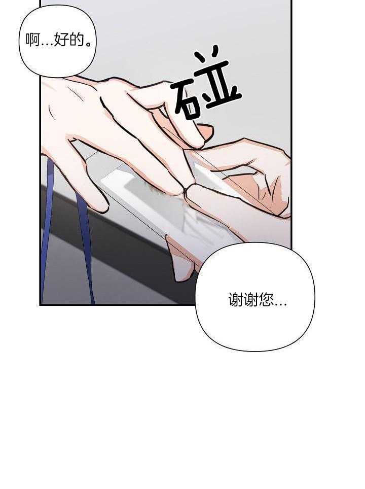 脑补是病第3话图