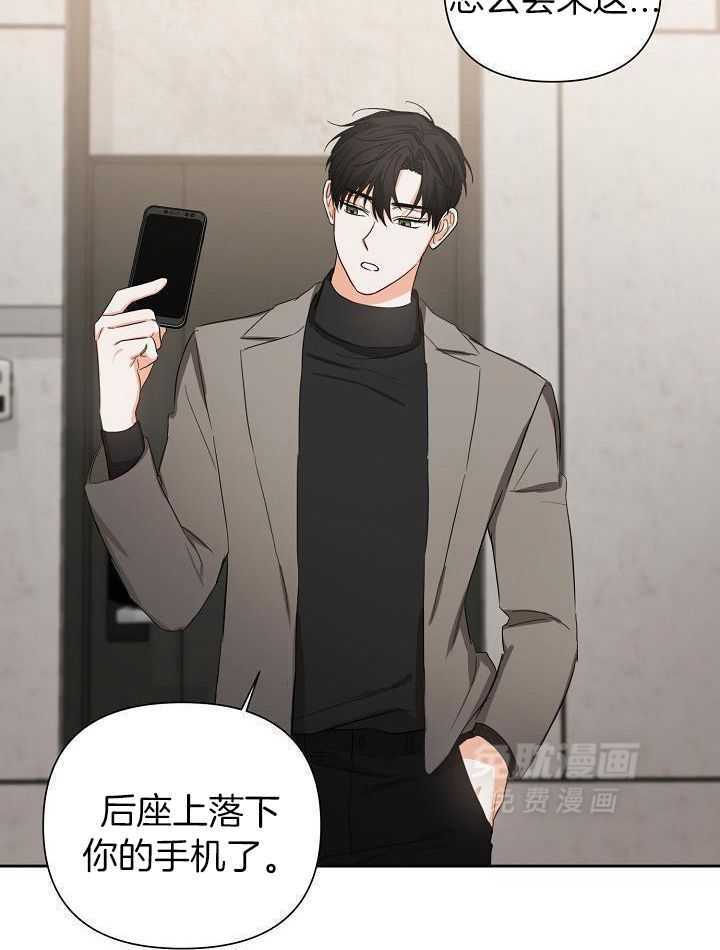 脑补是病 第30话 第1页