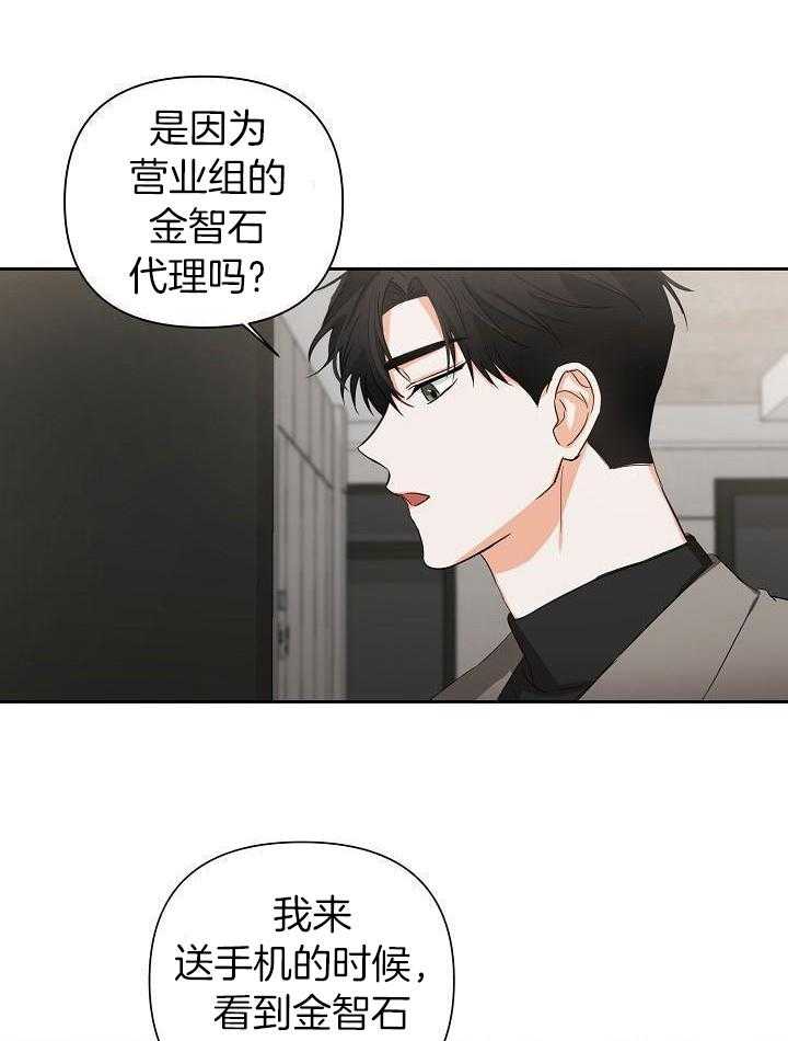 脑补是病 第30话 第4页