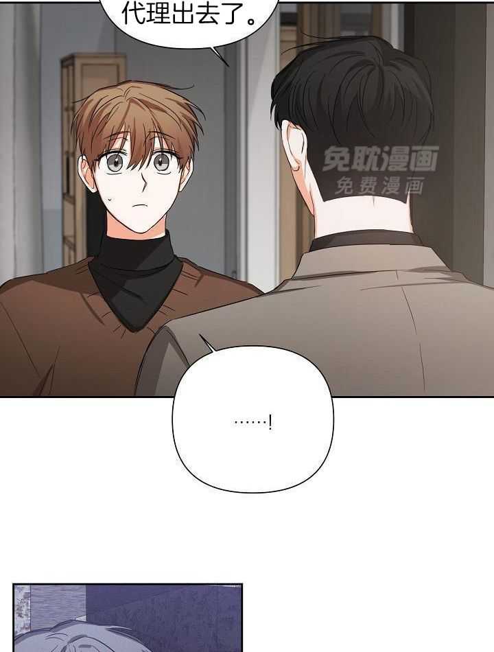 脑补是病 第30话 第5页