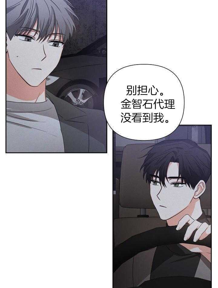 脑补是病 第30话 第6页