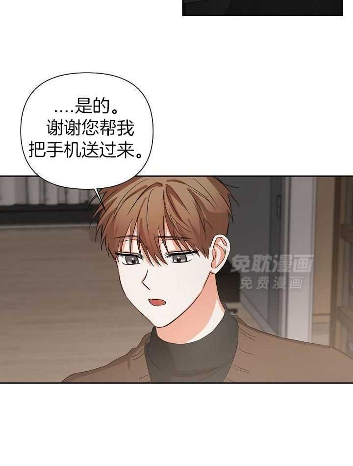 脑补是病 第30话 第7页