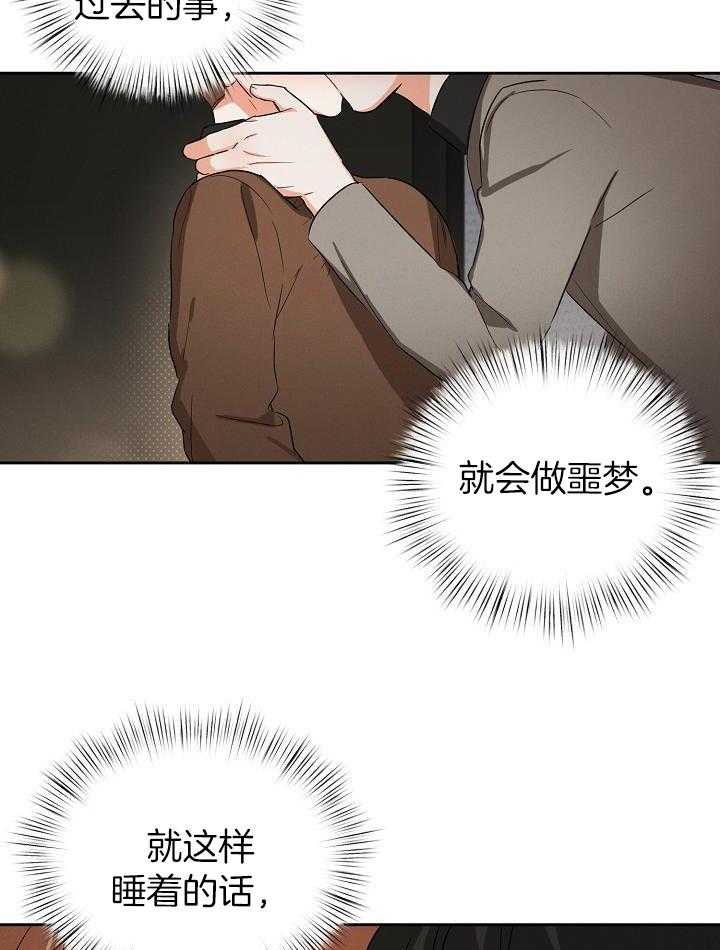 脑补是病第30话图