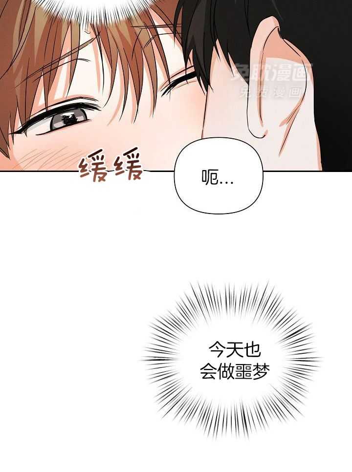 脑补是病第30话图