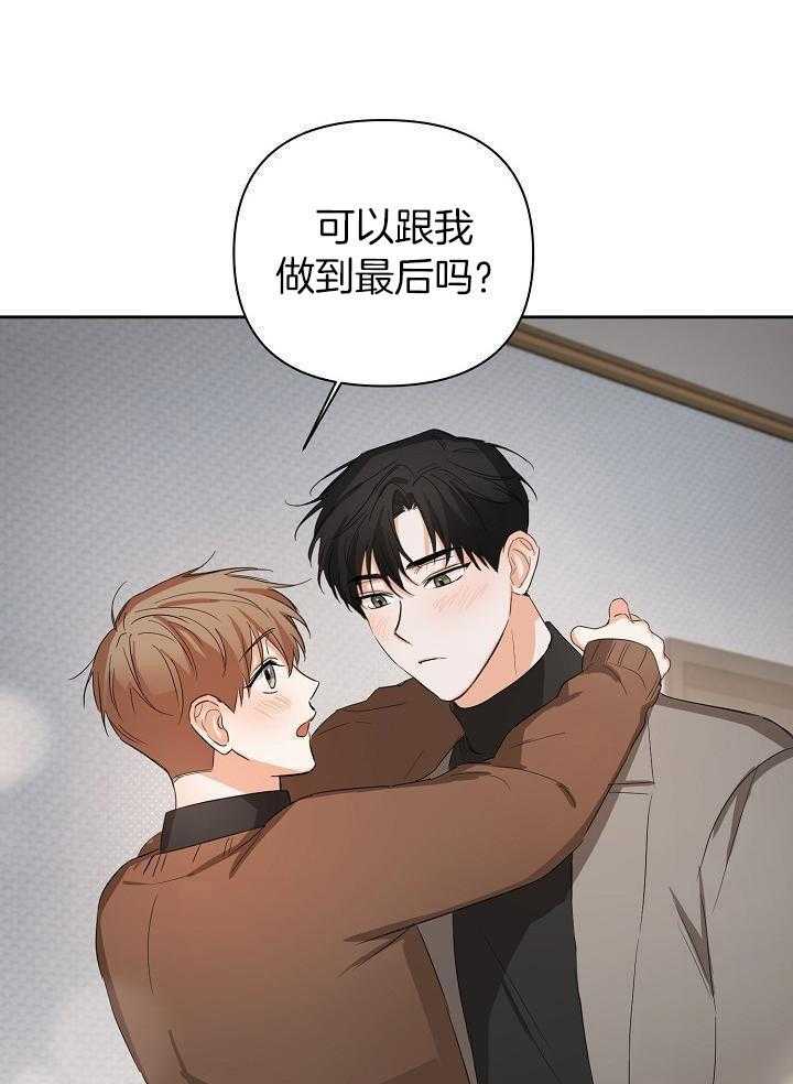 脑补是病第30话图