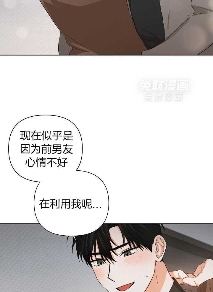 脑补是病第30话图