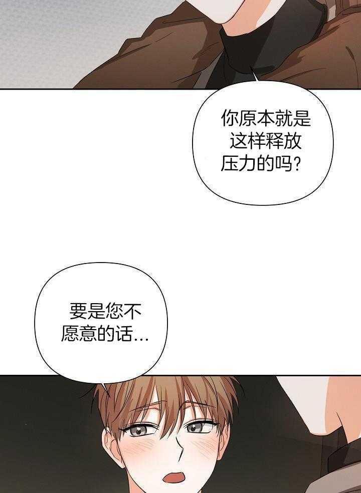 脑补是病第30话图