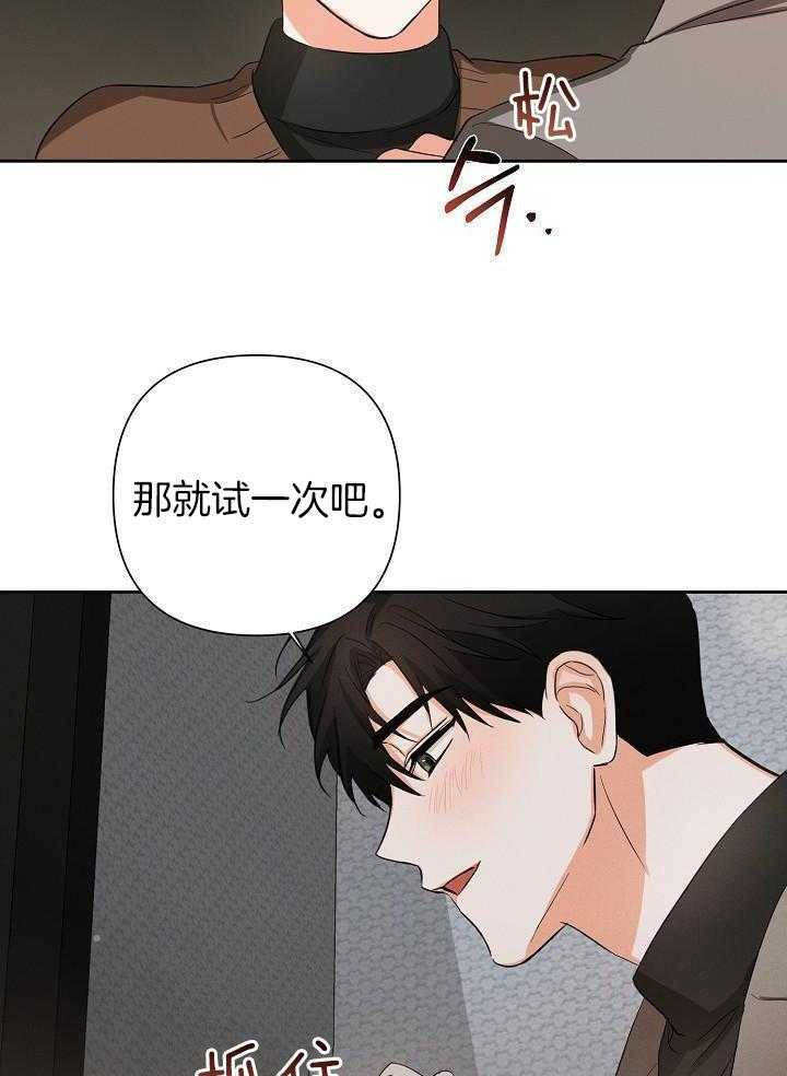 脑补是病第30话图