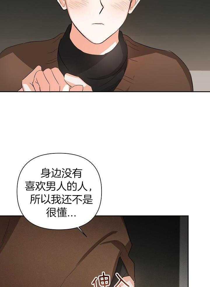 脑补是病第30话图