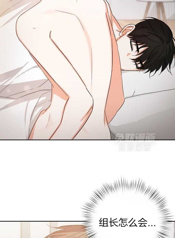 脑补是病 第31话 第5页