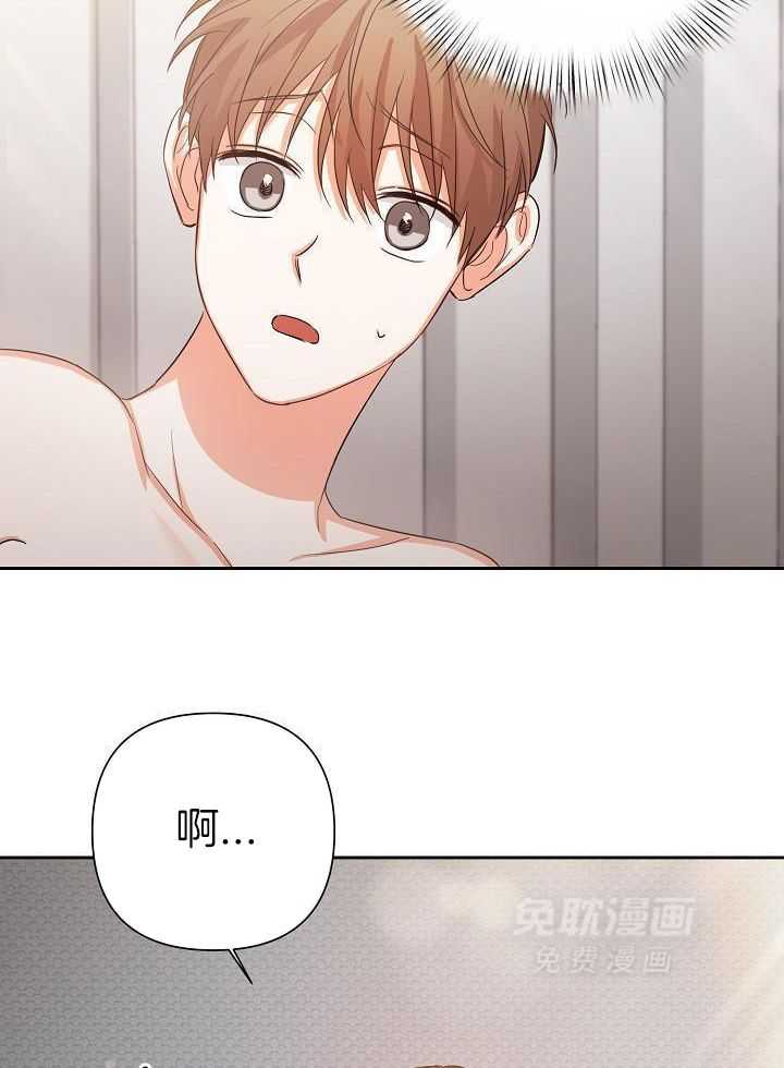 脑补是病 第31话 第6页