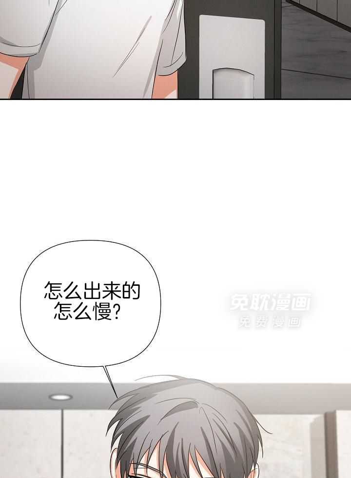 脑补是病第31话图