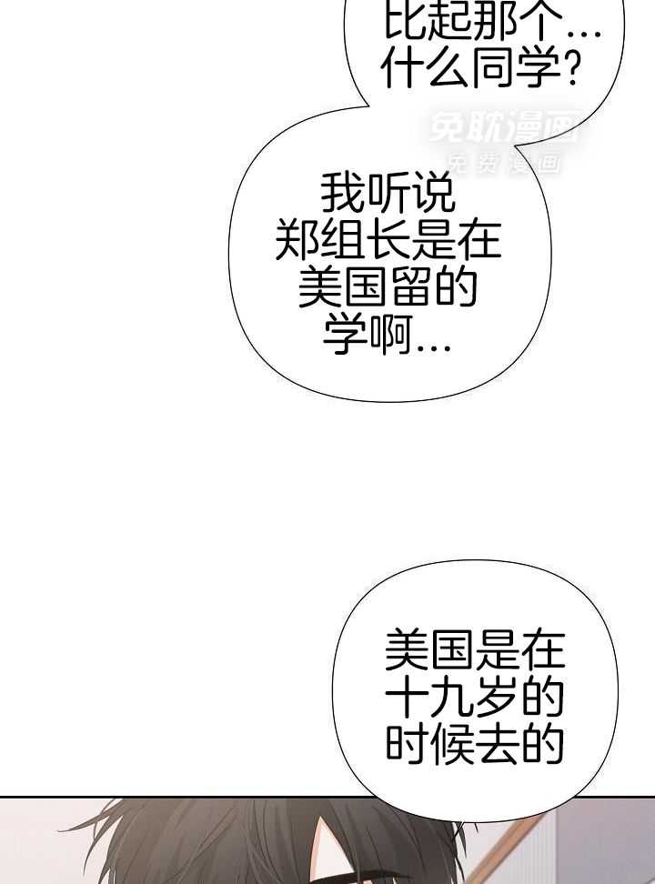 脑补是病 第32话 第1页