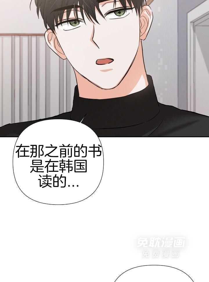 脑补是病 第32话 第2页