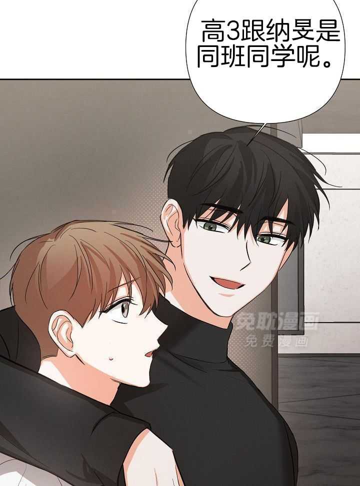 脑补是病 第32话 第3页