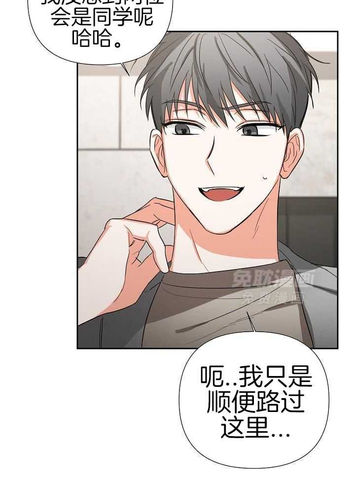 脑补是病 第32话 第6页