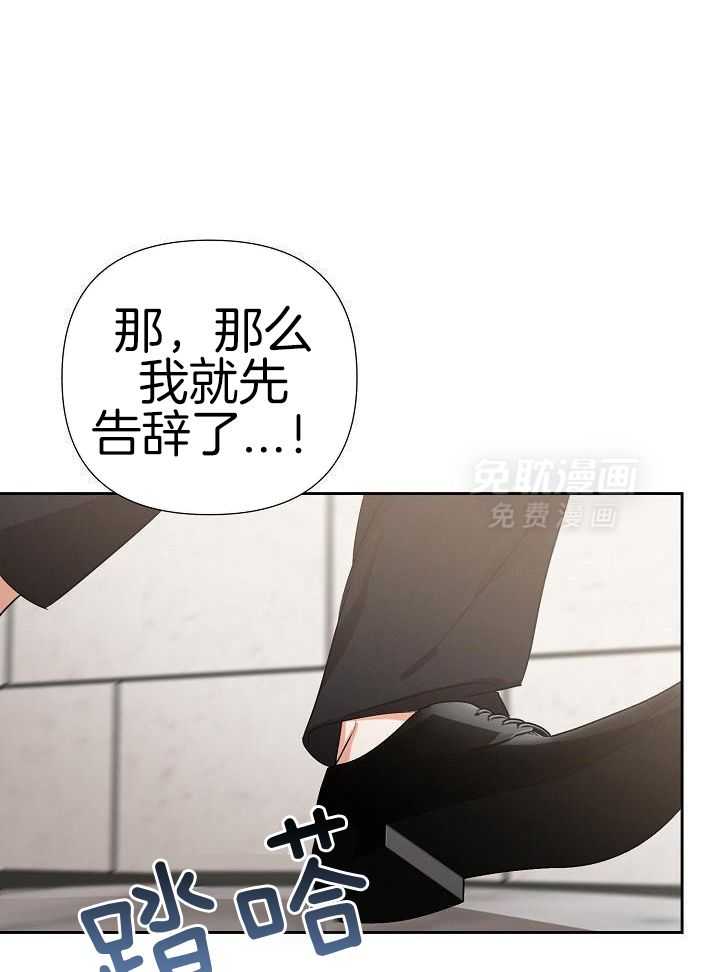 脑补是病 第32话 第7页