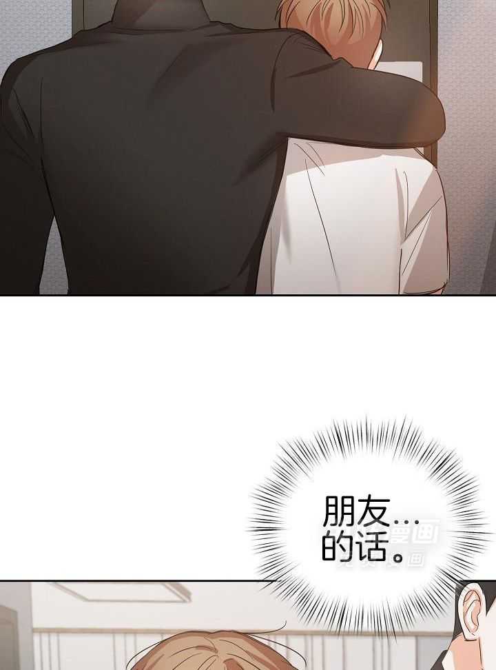 脑补是病 第32话 第9页