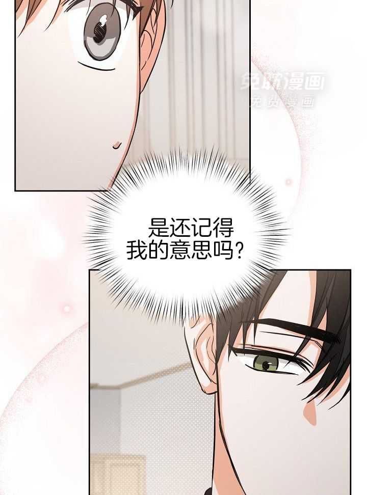 脑补是病 第32话 第11页