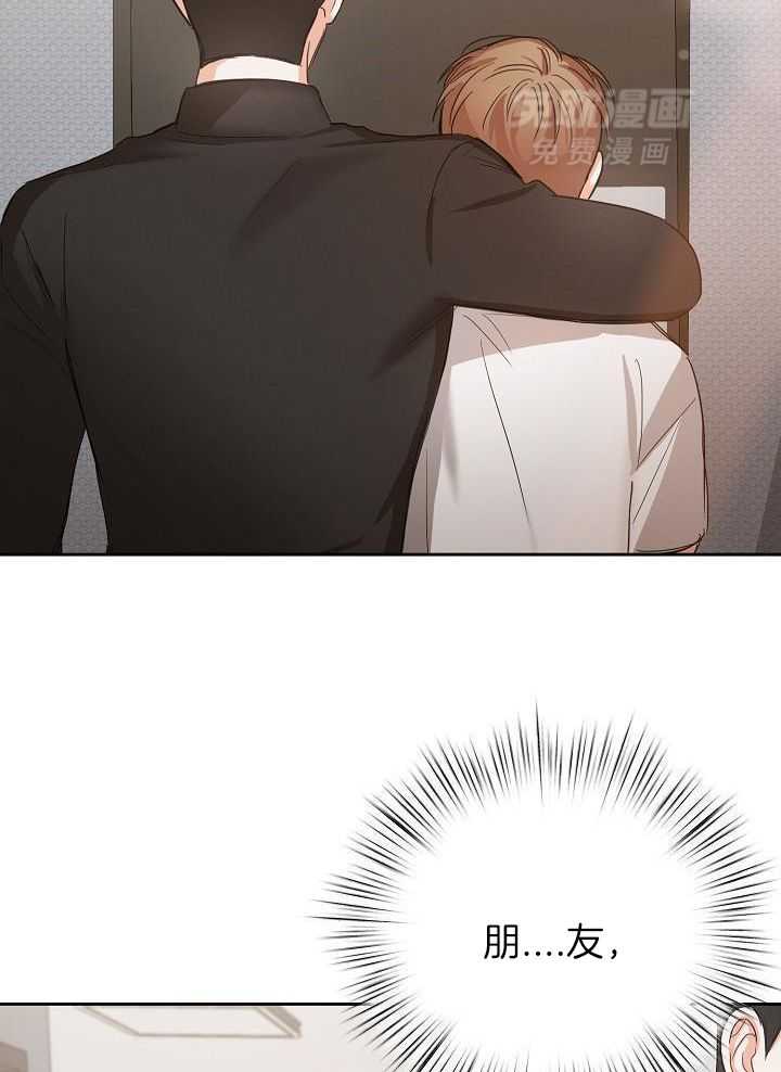 脑补是病 第32话 第14页